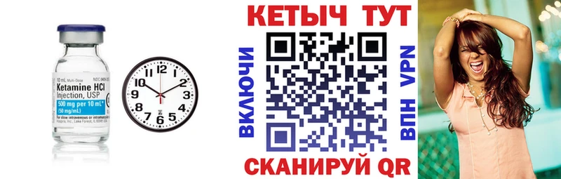 Кетамин ketamine Ивангород