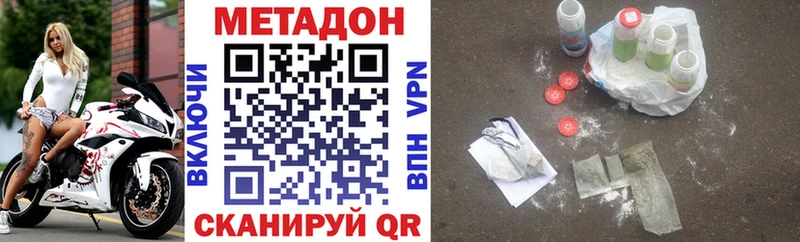 Метадон methadone  ссылка на мегу ТОР  Ивангород 