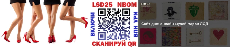 Марки NBOMe 1,8мг  Ивангород 