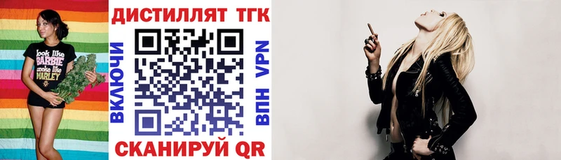 даркнет официальный сайт  mega ONION  Ивангород  Дистиллят ТГК THC oil 